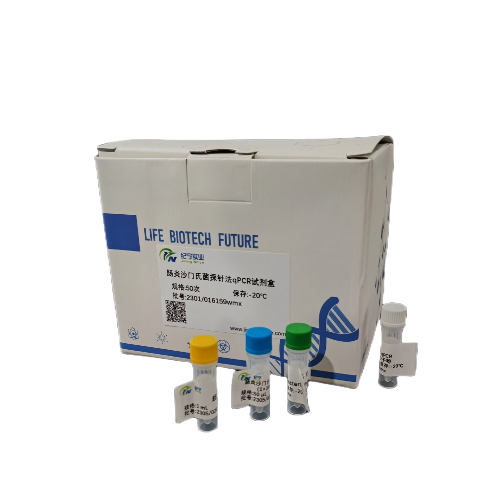 草魚呼腸孤病毒毒通用染料法熒光定量RT-PCR試劑盒