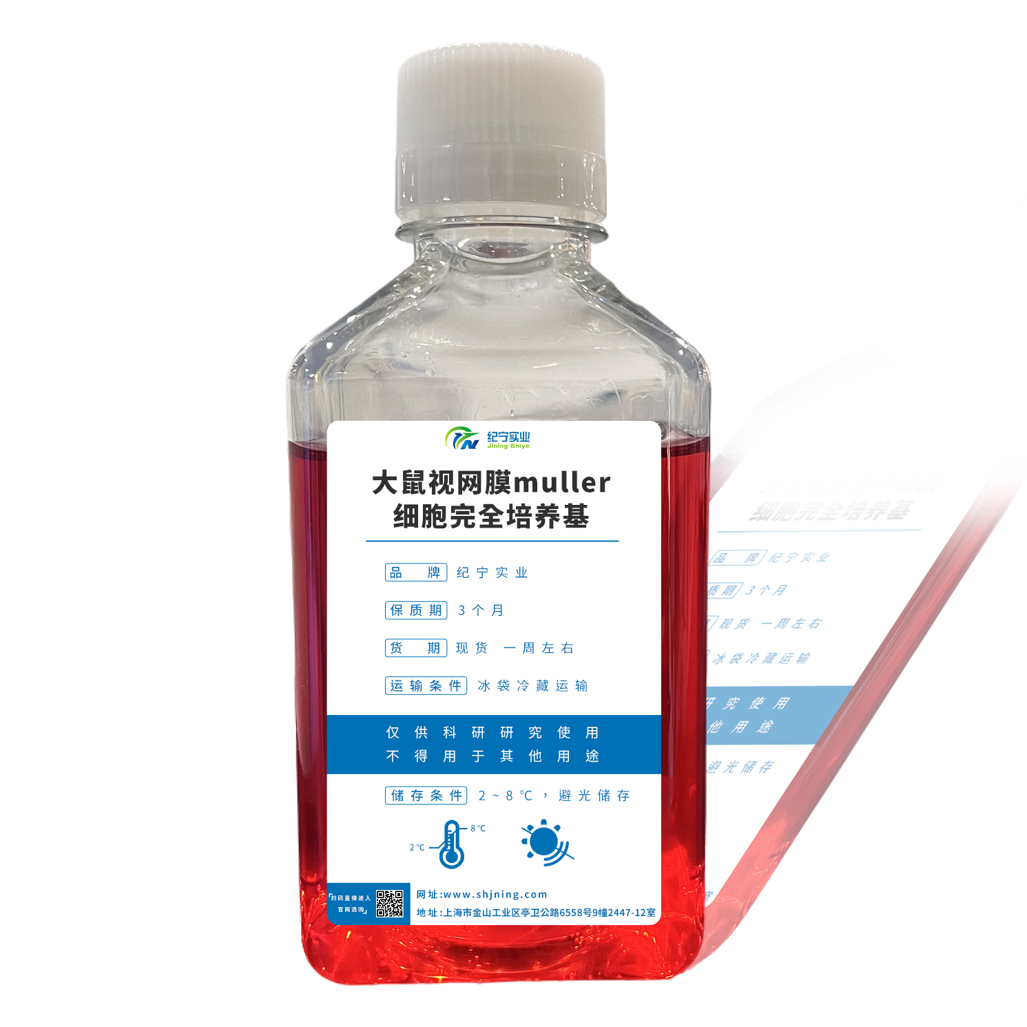 大鼠視網(wǎng)膜muller細胞完全培養(yǎng)基