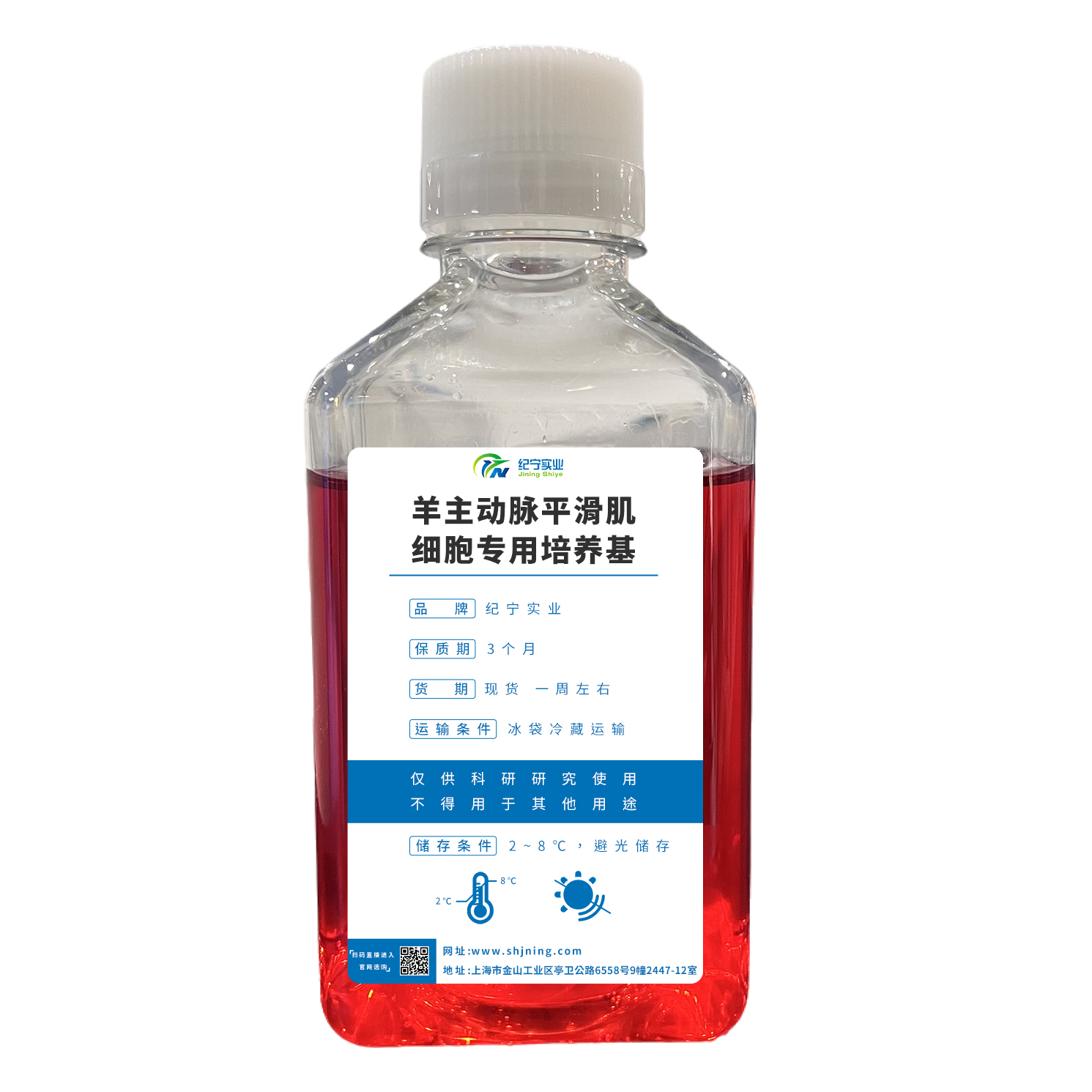 羊主動脈平滑肌細胞專用培養基