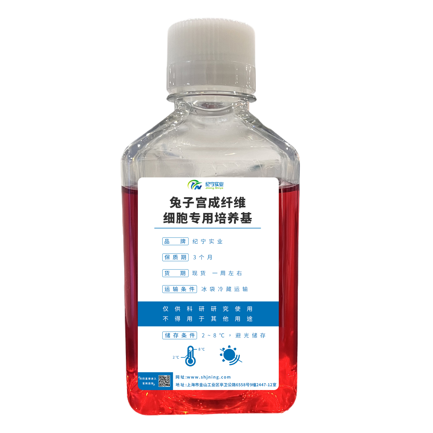 兔子宮成纖維細(xì)胞專用培養(yǎng)基