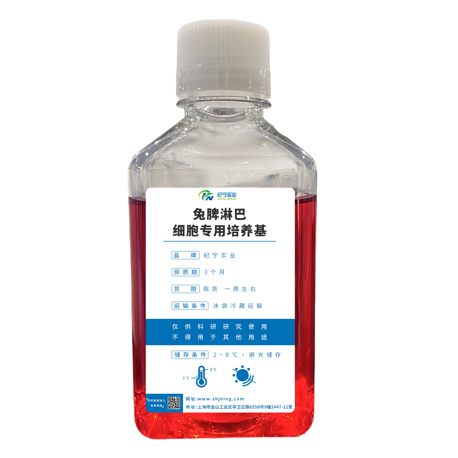 兔脾淋巴細(xì)胞專用培養(yǎng)基