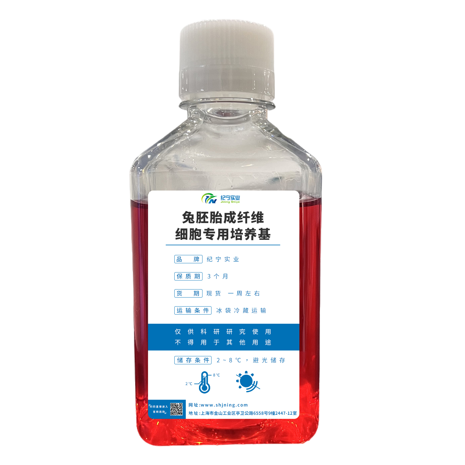 兔胚胎成纖維細胞專用培養(yǎng)基