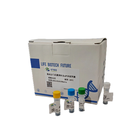 人乳頭瘤病毒82探針法qPCR試劑盒