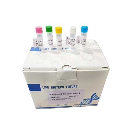 鮭魚源性成分PCR試劑盒